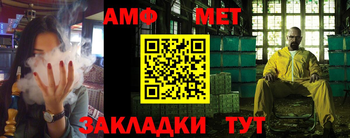 Amphetamine Premium Юрга