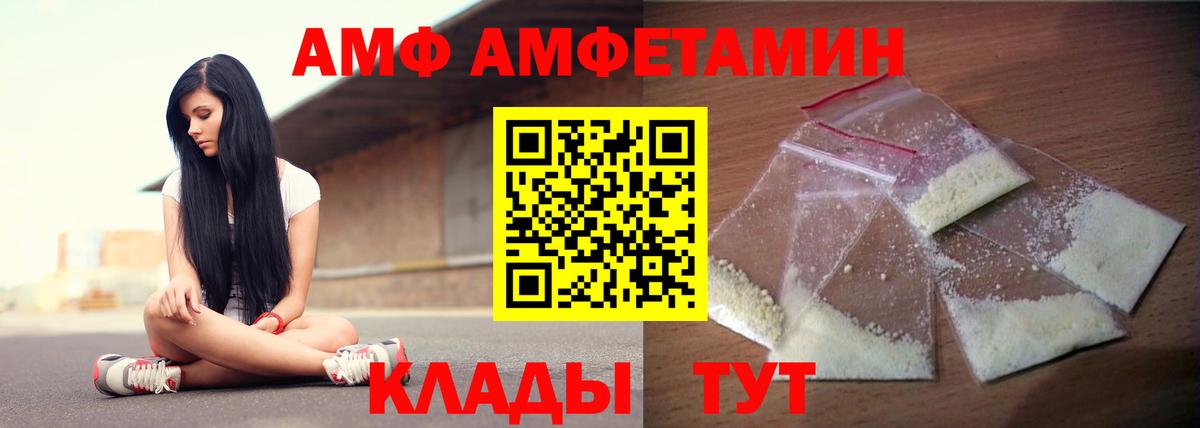 Юрга  Amphetamine  Вход с VPN  Амфетамин 98% 