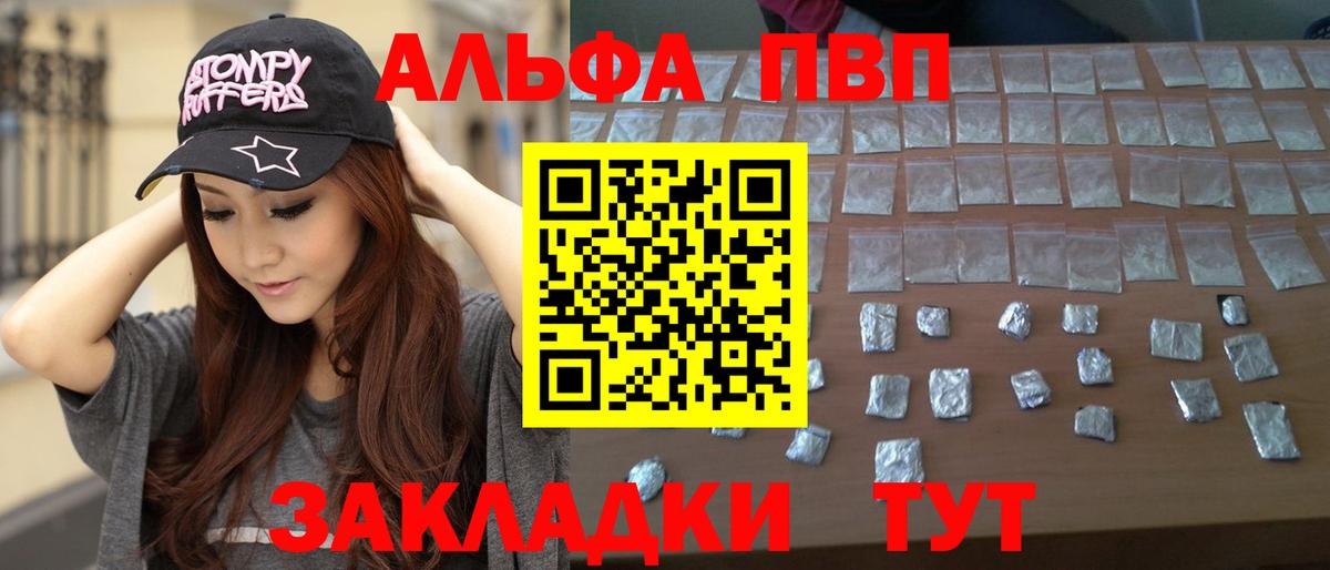 A-PVP Crystall Юрга