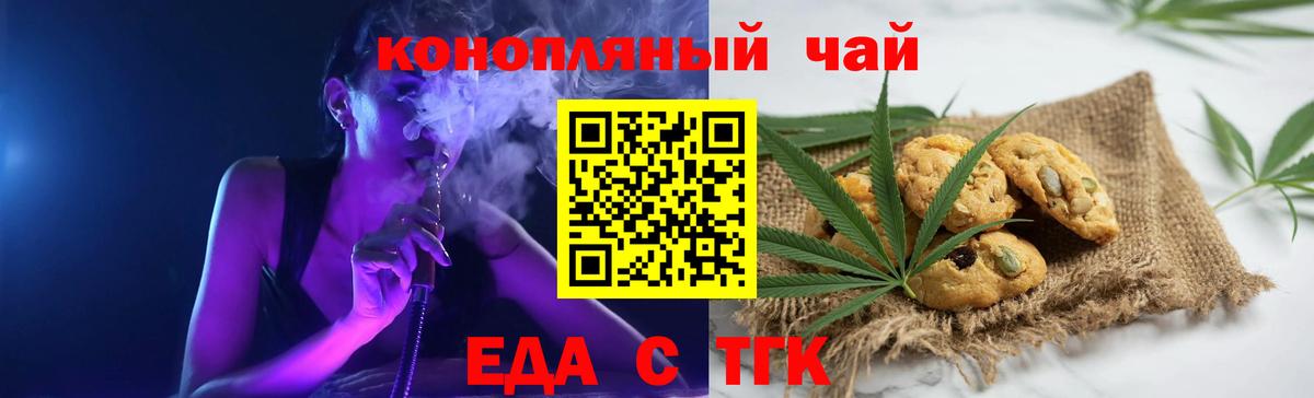 Юрга  Еда ТГК конопля  Вход с VPN 