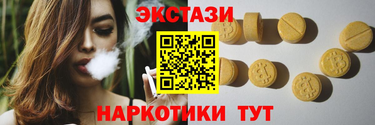 Юрга  Экстази VHQ  Ecstasy  Вход с VPN 