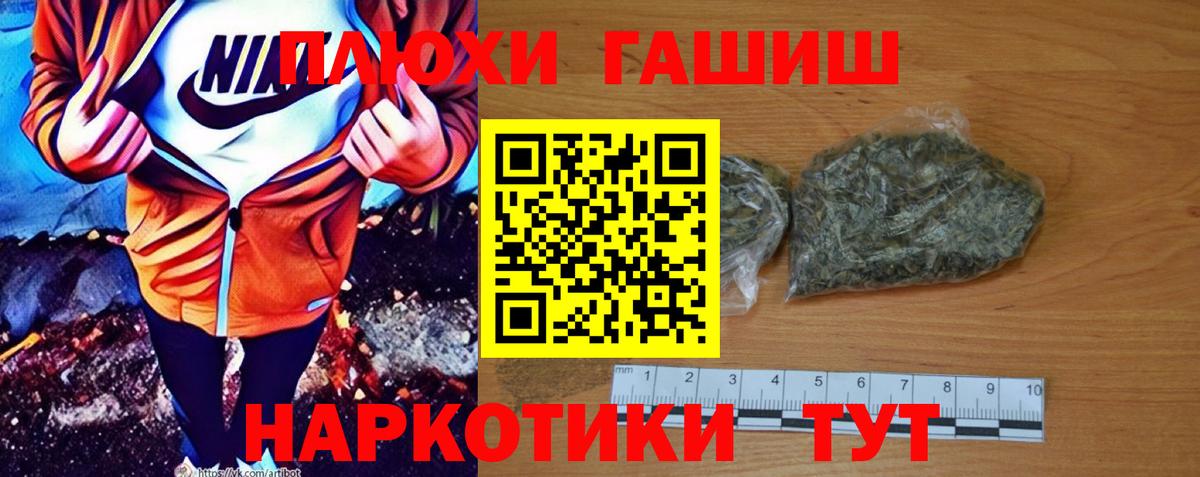 ГАШИШ Cannabis  Гашиш  Вход с VPN  Юрга  ГАШИШ VHQ 