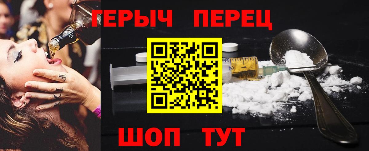 Героин VHQ  Вход с VPN  Героин  Юрга 
