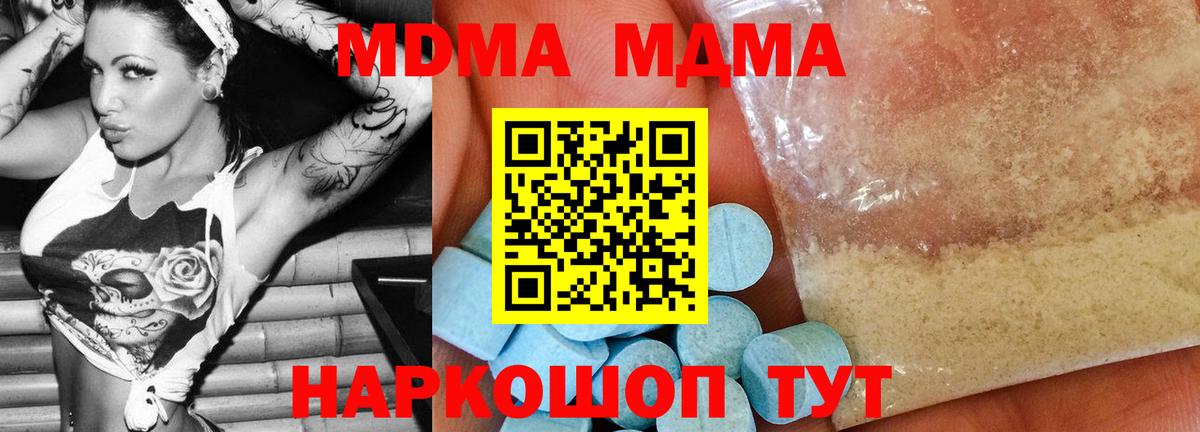MDMA молли  Вход с VPN  Юрга 