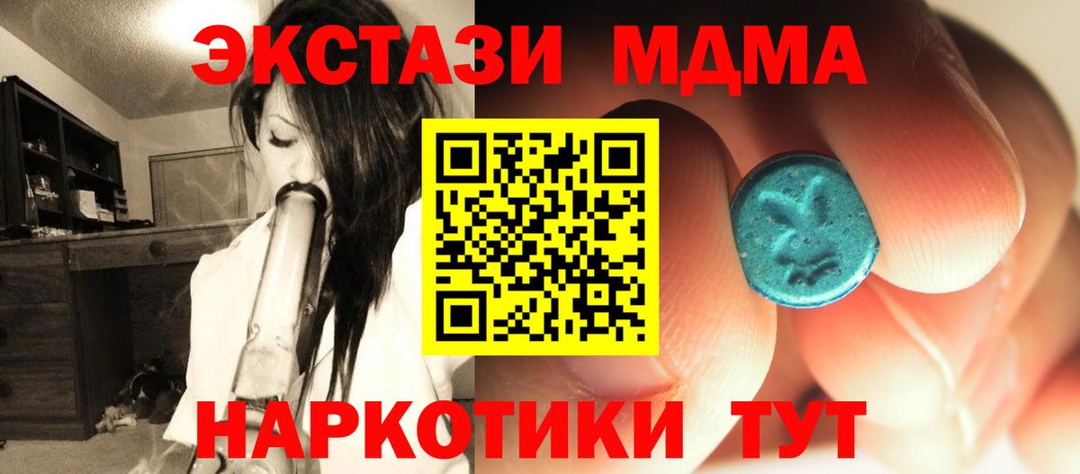 МДМА молли Юрга