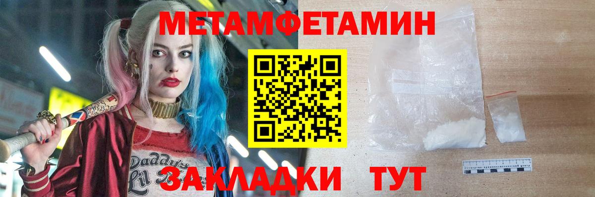 Первитин  Первитин Methamphetamine  Вход с VPN  Юрга 