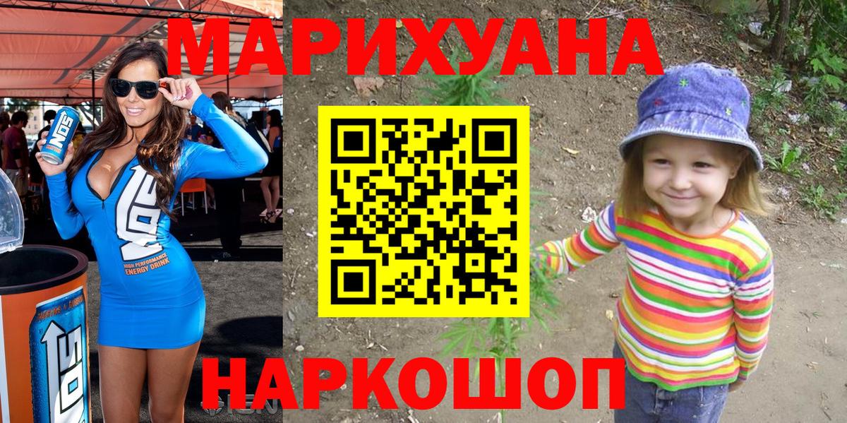 Бошки марихуана тримм Юрга